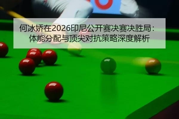 he-bing-jiao-zai-yin-ni-gong-kai-sai-jue-sai-jue-sheng-ju-ti-neng-fen-pei-yu-ding-jian-dui-kang-ce-lve-shen-du-jie-xi-2-757.jpg